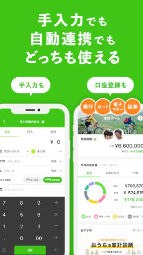 OsidOri（オシドリ） - 夫婦の共有家計簿・貯金アプリ screenshot