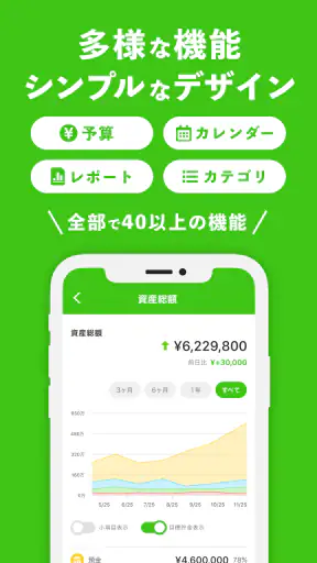 OsidOri（オシドリ） - 夫婦の共有家計簿・貯金アプリ screenshot