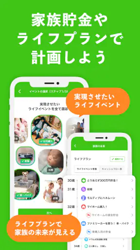OsidOri（オシドリ） - 夫婦の共有家計簿・貯金アプリ screenshot