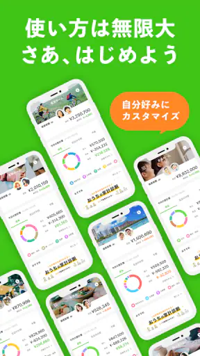 OsidOri（オシドリ） - 夫婦の共有家計簿・貯金アプリ screenshot