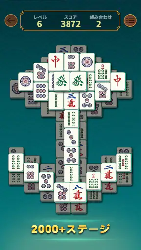 Otium Mahjong: 和風麻雀パズル screenshot