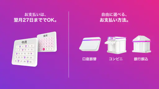 Paidy (あと払いペイディ)-後払いアプリ screenshot