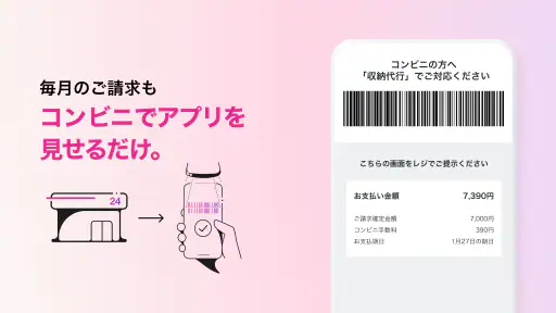 Paidy (あと払いペイディ)-後払いアプリ screenshot