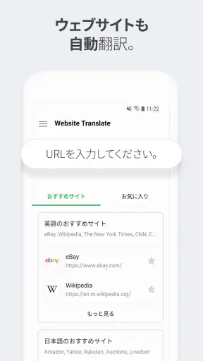 Papago - AI通訳・翻訳 screenshot