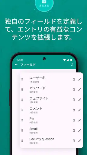 Password Safe and Manager screenshot