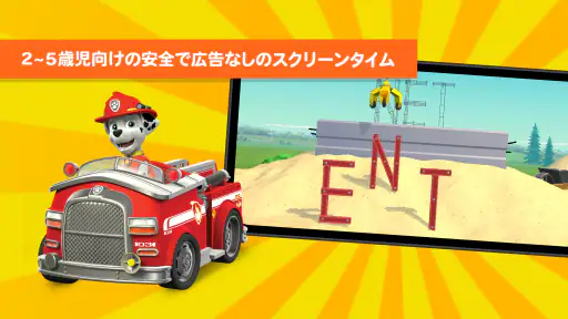 PAW Patrol Academy screenshot