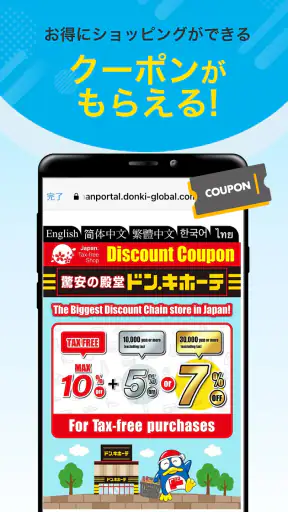 Payke 日本でのショッピング・旅行を楽しく、便利に screenshot