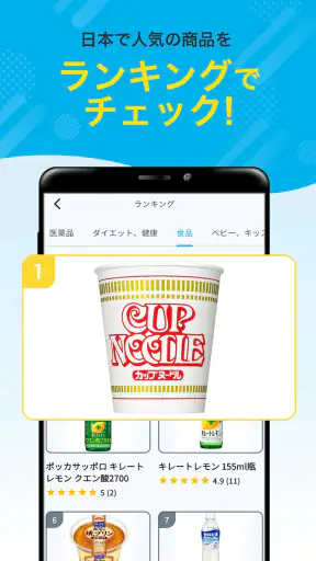 Payke 日本でのショッピング・旅行を楽しく、便利に screenshot