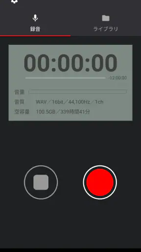 PCM録音 screenshot