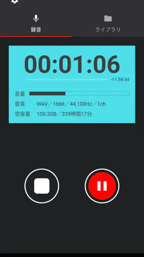 PCM録音 screenshot