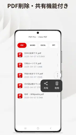 PDF Pro-View PDF screenshot