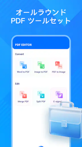 PDF エディター - PDF リーダー screenshot