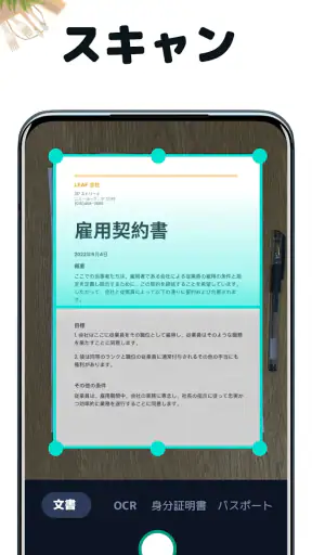 PDF スキャン - カメラスキャナー書類をスキャン screenshot