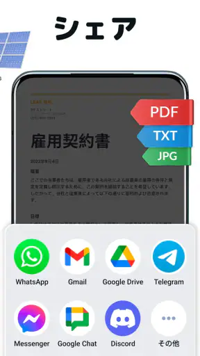 PDF スキャン - カメラスキャナー書類をスキャン screenshot