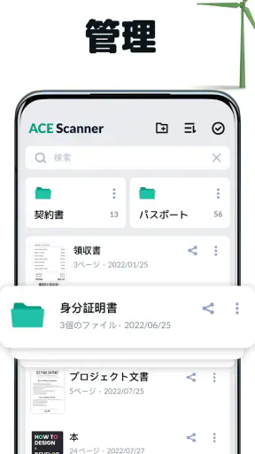 PDF スキャン - カメラスキャナー書類をスキャン screenshot