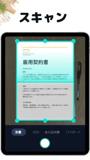 PDF スキャン - カメラスキャナー書類をスキャン screenshot