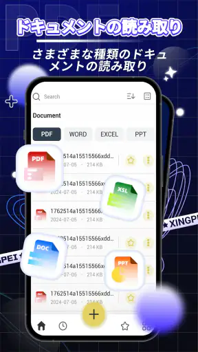 PDF ドキュメント - ビューアとエディター screenshot