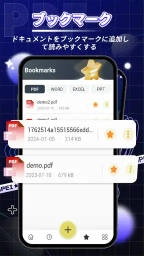 PDF ドキュメント - ビューアとエディター screenshot