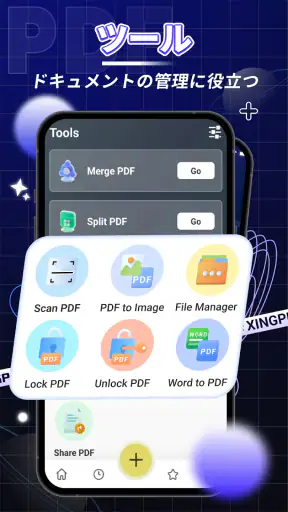 PDF ドキュメント - ビューアとエディター screenshot