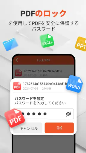 PDF ビューア - PDF リーダー, 画像をPDFに変換 screenshot