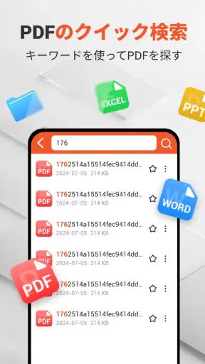 PDF ビューア - PDF リーダー, 画像をPDFに変換 screenshot