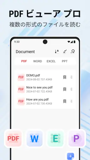 PDF ビューア プロ - PDF エディター screenshot