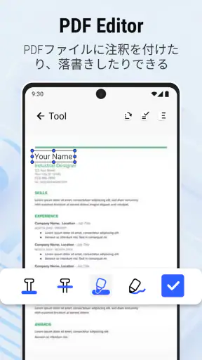 PDF ビューア プロ - PDF エディター screenshot