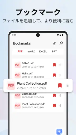 PDF ビューア プロ - PDF エディター screenshot