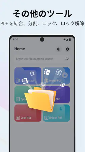 PDF ビューア プロ - PDF エディター screenshot