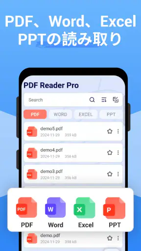 PDF リーダー プロ - PDF エディター screenshot