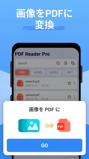PDF リーダー プロ - PDF エディター screenshot