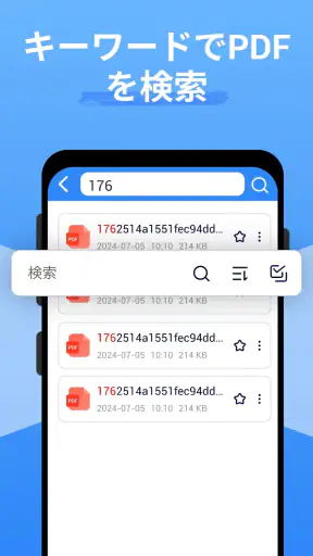 PDF リーダー プロ - PDF エディター screenshot