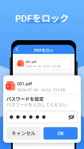 PDF リーダー プロ - PDF エディター screenshot