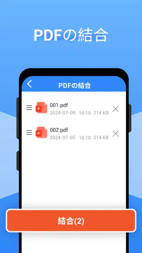 PDF リーダー プロ - PDF エディター screenshot