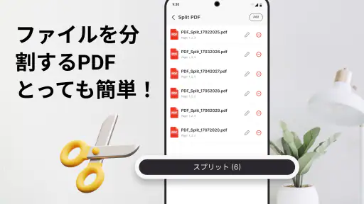 PDF リーダー、PDF ビューアー screenshot