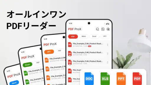 PDF リーダー、PDF ビューアー screenshot