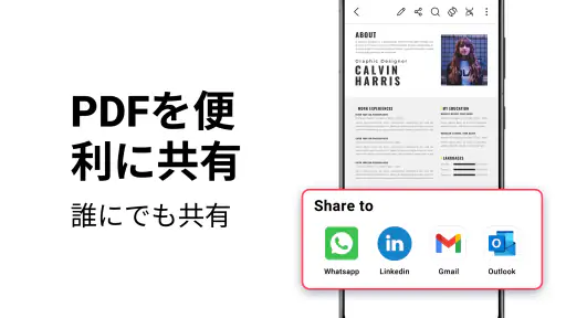 PDF リーダー、PDF ビューアー screenshot