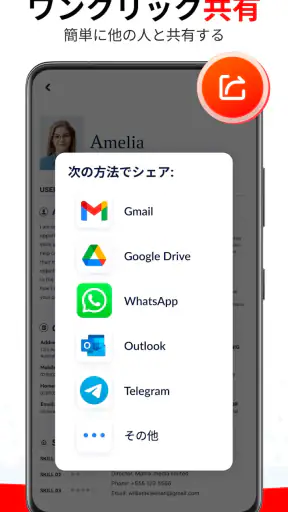 PDFビューアー - PDFリーダー、ワード、エクセル screenshot