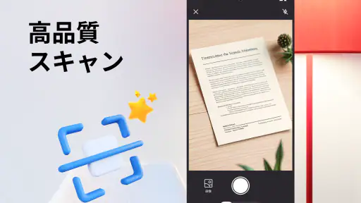 PDFリーダー - PDFエディター screenshot
