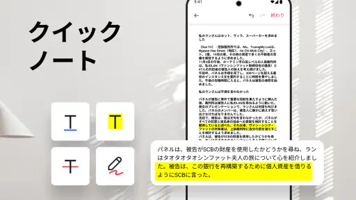 PDFリーダー - PDFエディター screenshot