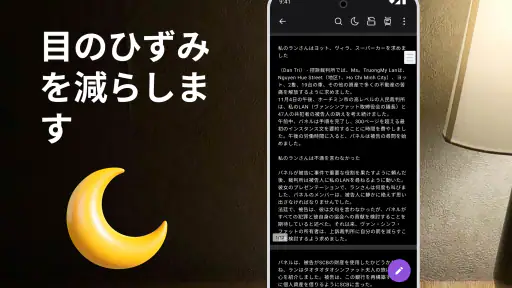 PDFリーダー - PDFエディター screenshot