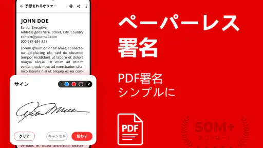 PDFリーダー - PDFコンバーター - PDF ビューア screenshot