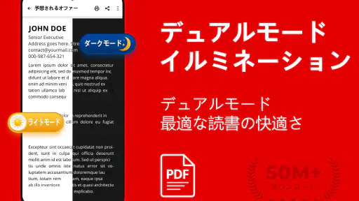 PDFリーダー - PDFコンバーター - PDF ビューア screenshot