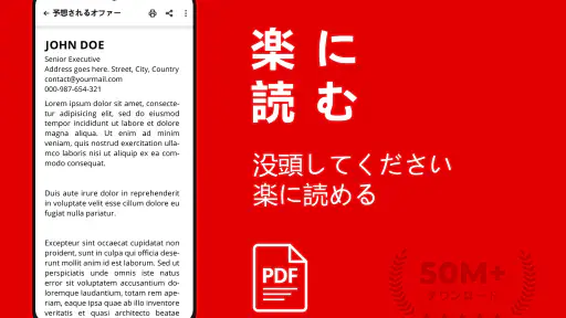 PDFリーダー - PDFコンバーター - PDF ビューア screenshot