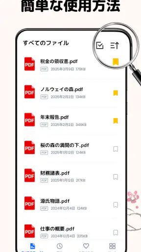 PDFリーダー - PDFビューアー ・PDF 編集 screenshot