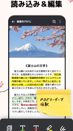 PDFリーダー - PDFビューアー ・PDF 編集 screenshot