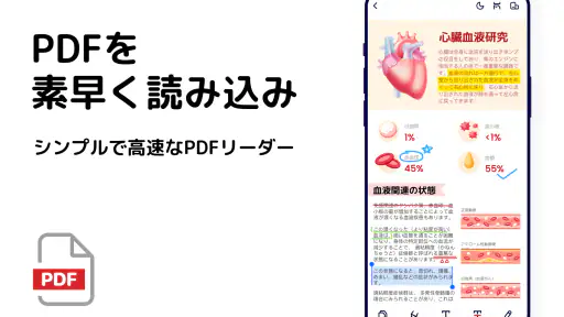 PDFリーダー、PDF ビューアー、PDF変換、PDF 編集 screenshot