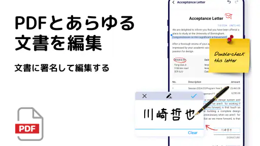 PDFリーダー、PDF ビューアー、PDF変換、PDF 編集 screenshot