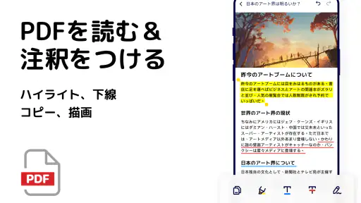 PDFリーダー、PDF ビューアー、PDF変換、PDF 編集 screenshot
