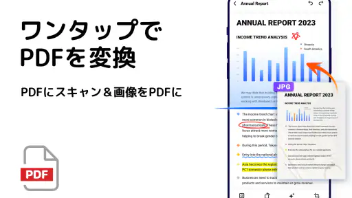 PDFリーダー、PDF ビューアー、PDF変換、PDF 編集 screenshot